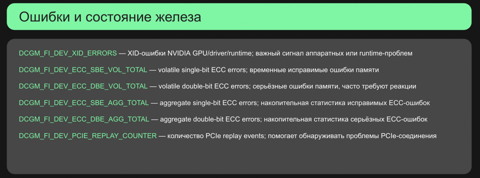 Как мы внедрили AIOps для контроля GPU‑утилизации и повысили её на 60% - 5